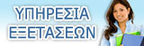 banner ypexams 160x52