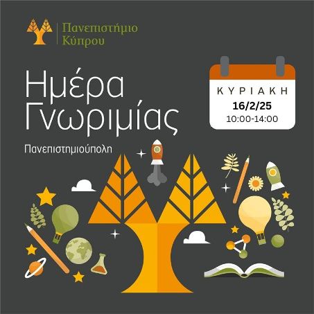 Open Day 2025 Square 1
