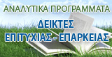 banner analytika programmata